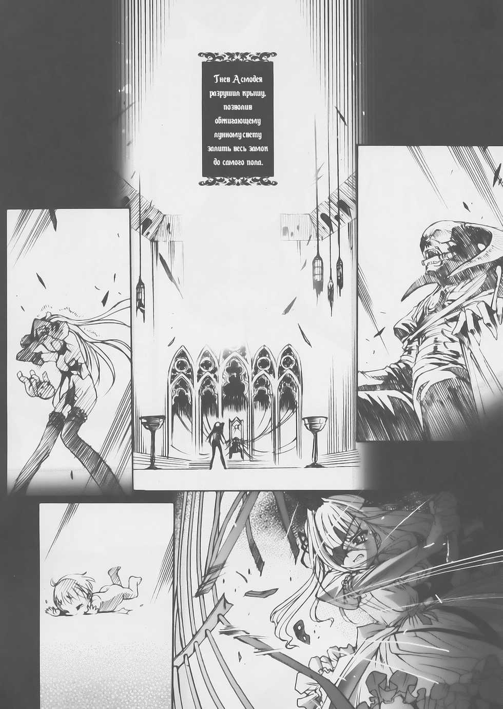 (C72) [Chocolate Shop (CHOCO)] Gothic lolita Mariage [Russian] [LoliconTeam] - Page 38