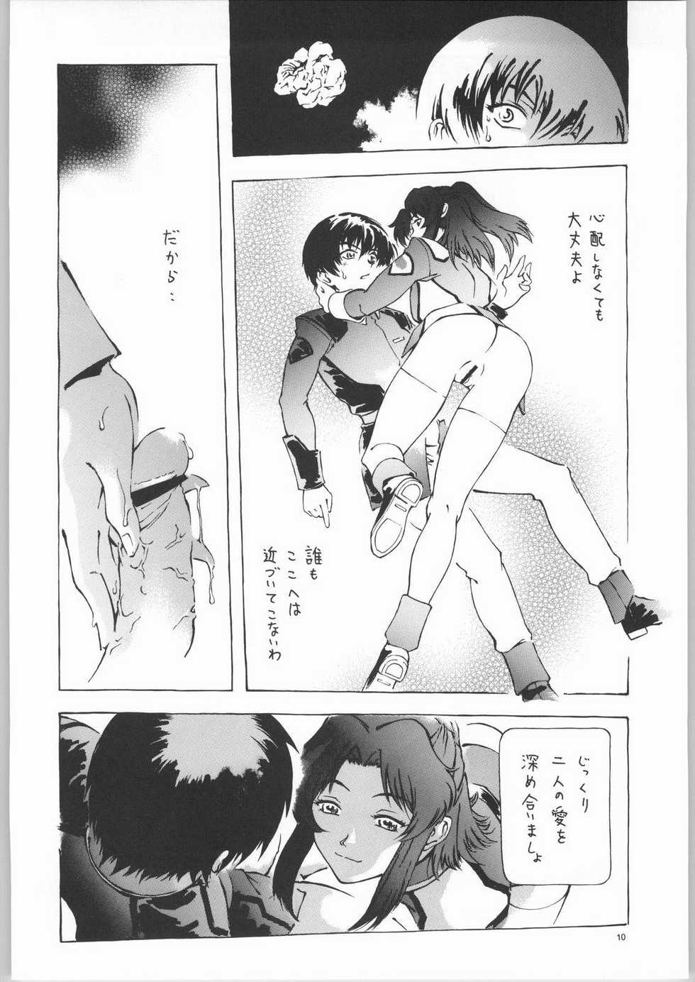 (C66) [Dish up (Warabi Yuuzou)] Kekkan Dam Dam A (Gundam Seed) - Page 9