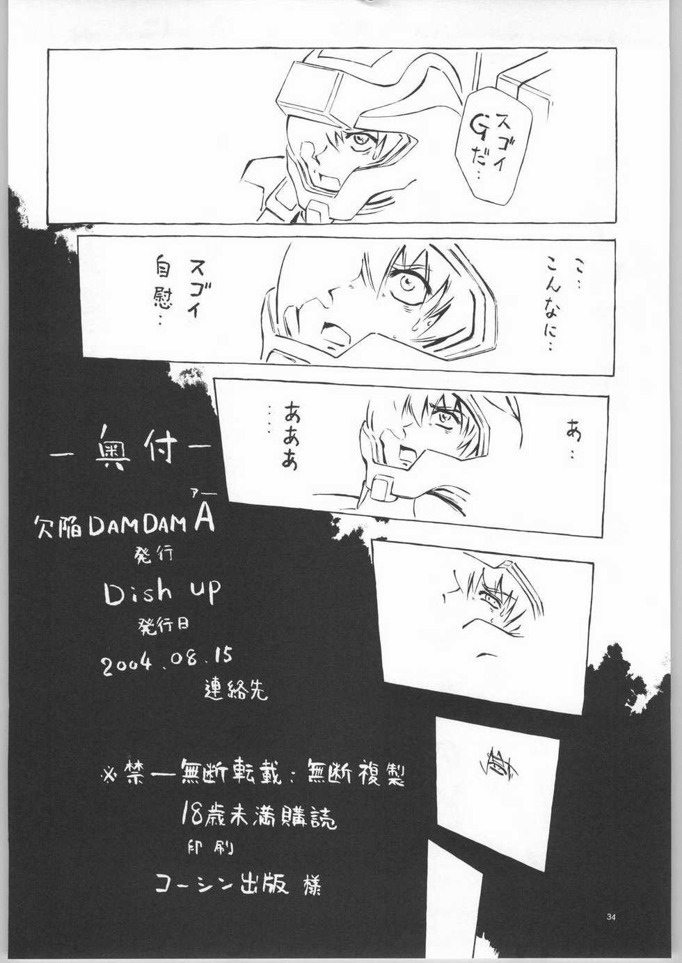 (C66) [Dish up (Warabi Yuuzou)] Kekkan Dam Dam A (Gundam Seed) - Page 33