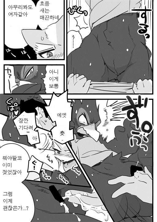 (Kemoket 4) [Otohime 49-gou (Ichiboshi)] Touban | 당번 (Star Fox) [Korean] [호접몽] - Page 4