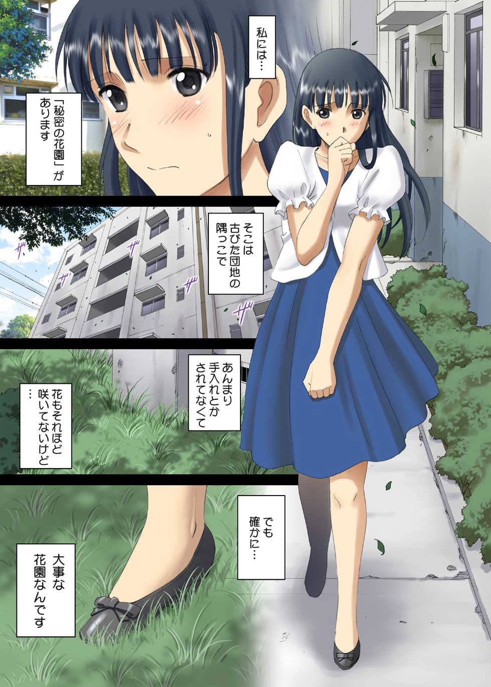 [ACTIVA (SMAC)] Roshutsu Otome Chichi Comic "Oppai Koushi wa Danshi no Shisen no Toriko ~Tamiya Miyuki~" [Digital] - Page 4