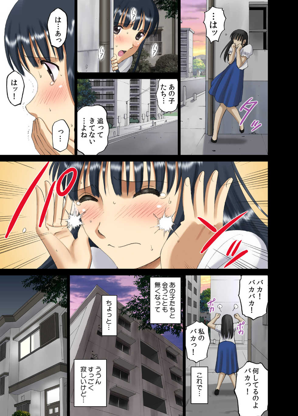 [ACTIVA (SMAC)] Roshutsu Otome Chichi Comic "Oppai Koushi wa Danshi no Shisen no Toriko ~Tamiya Miyuki~" [Digital] - Page 26