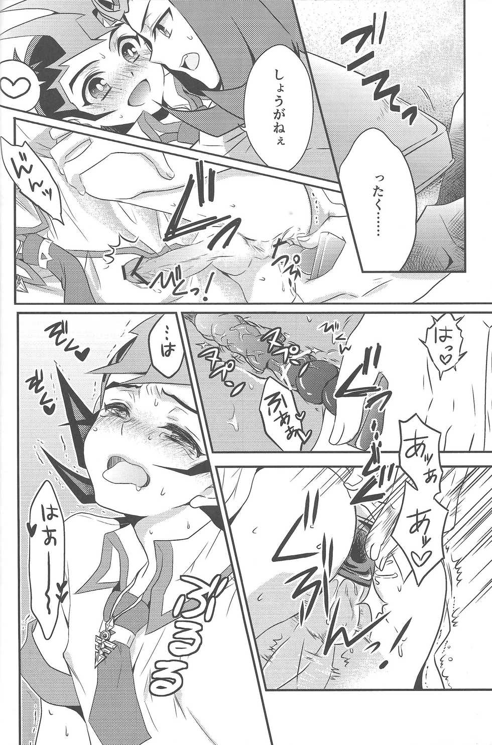 (Sennen Battle Phase 6) [Akiya (Suzusawa Aki)] Eroero Memorial (Yu-Gi-Oh! Zexal) - Page 5