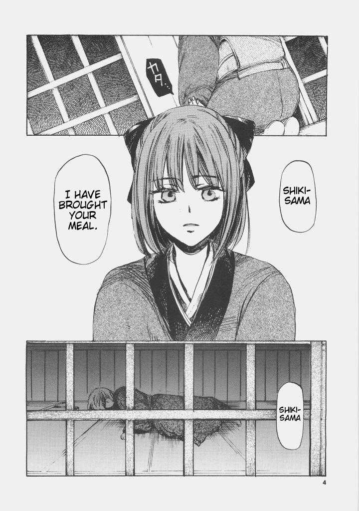 [Aihara Otome (Yamada Nyoriko)] Dream in the sun (Tsukihime) [English] [lHenTie] - Page 3