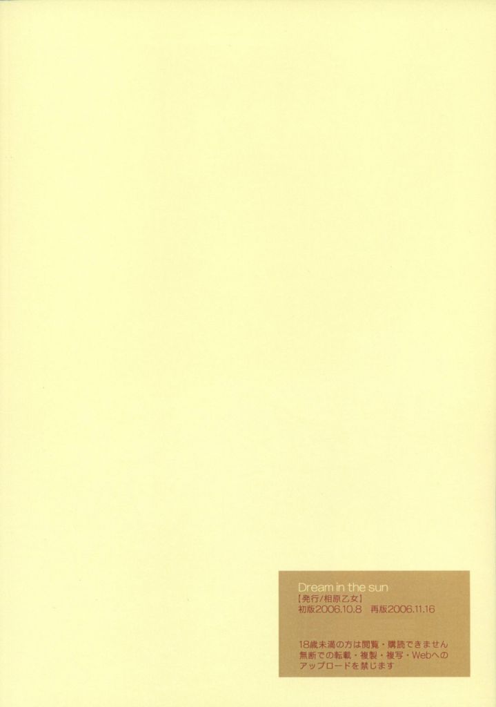 [Aihara Otome (Yamada Nyoriko)] Dream in the sun (Tsukihime) [English] [lHenTie] - Page 22