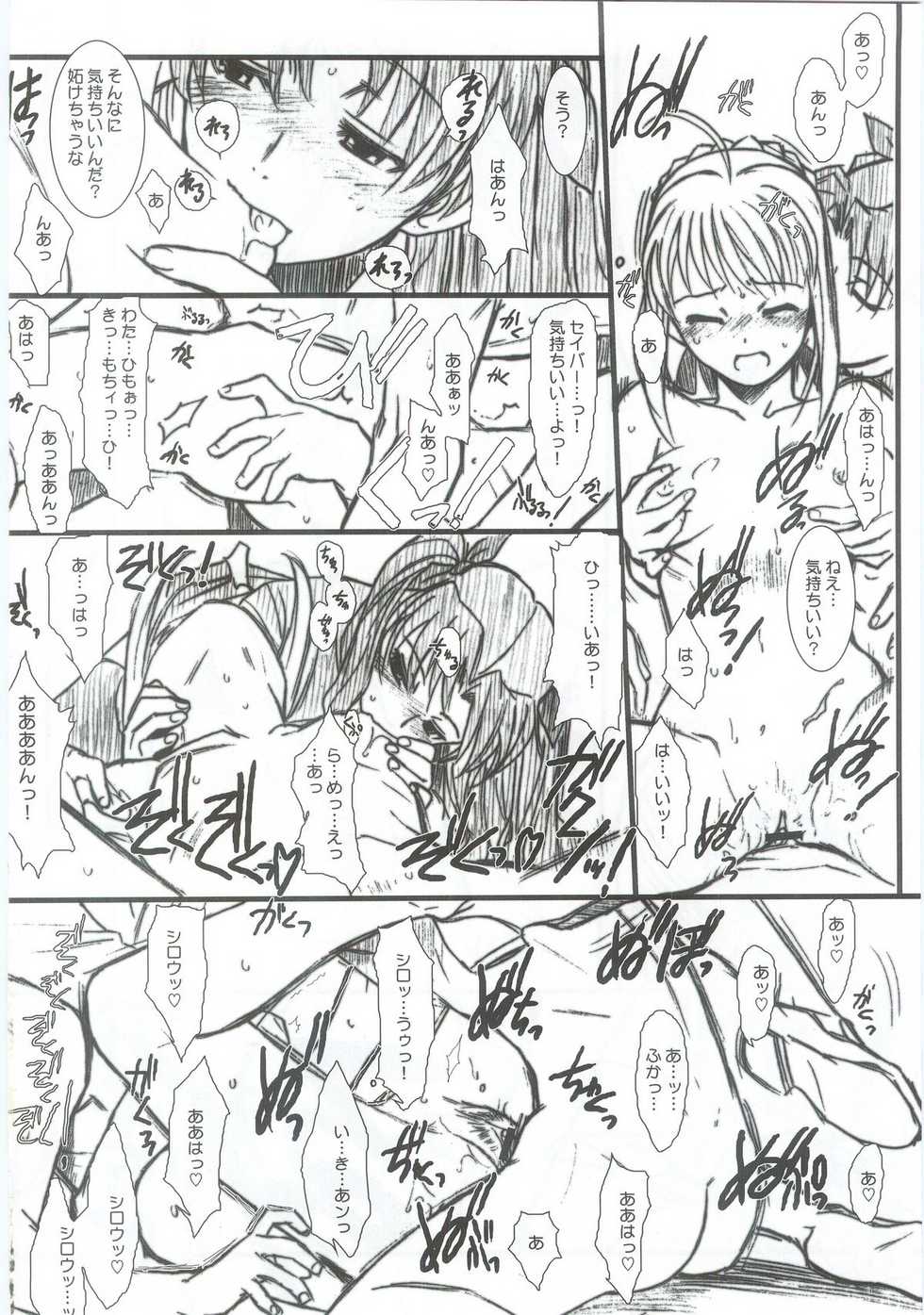 (C67) [TEX-MEX (Various)] Fate/Over lord (Fate/stay night) - Page 29