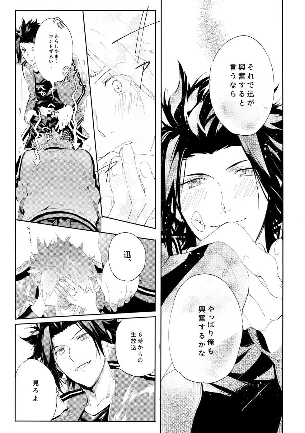 (Waga Te ni Hikigane o 8) [SpringLOVE (Madara)] Nakaiki (World Trigger) - Page 14