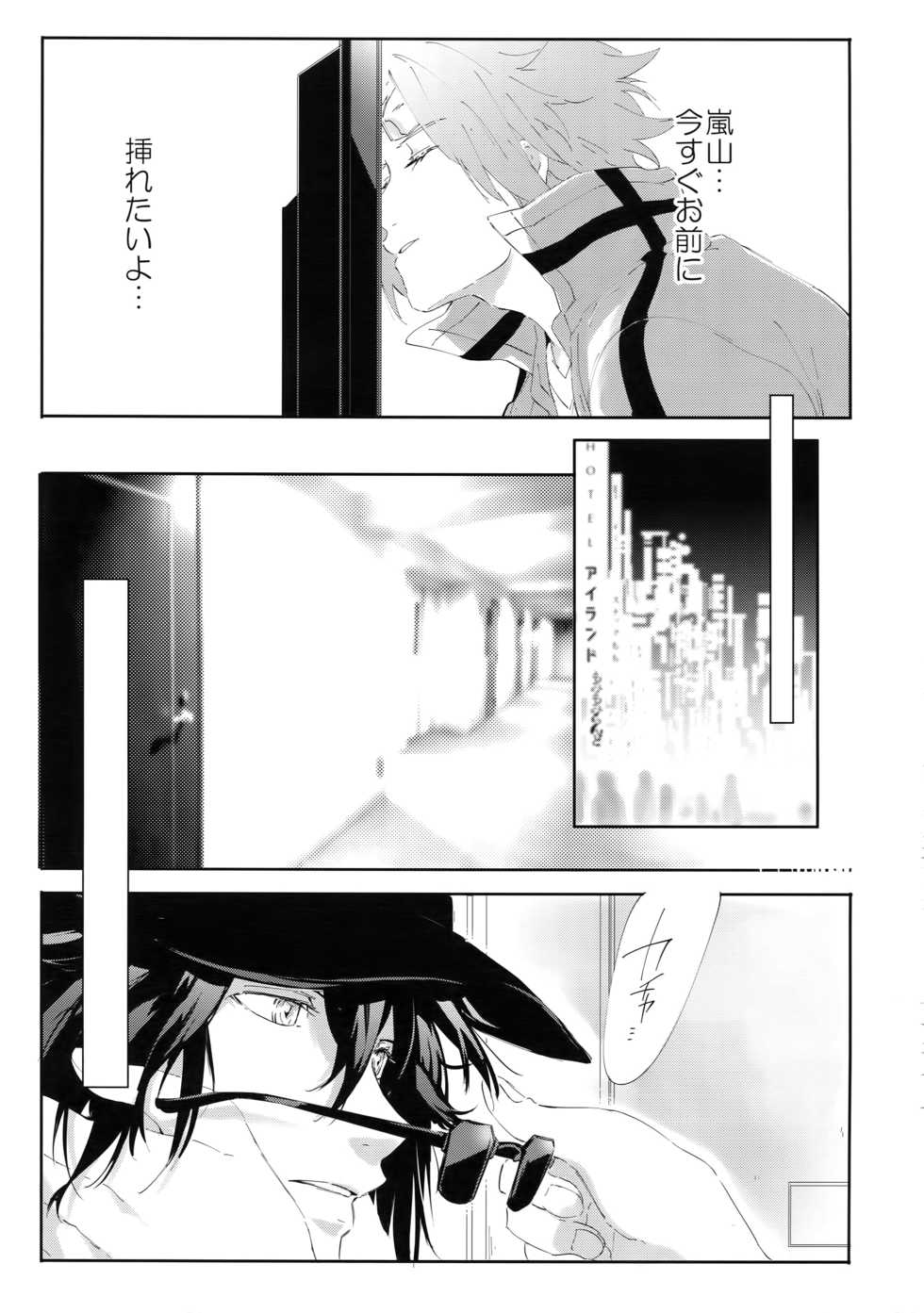 (Waga Te ni Hikigane o 8) [SpringLOVE (Madara)] Nakaiki (World Trigger) - Page 18