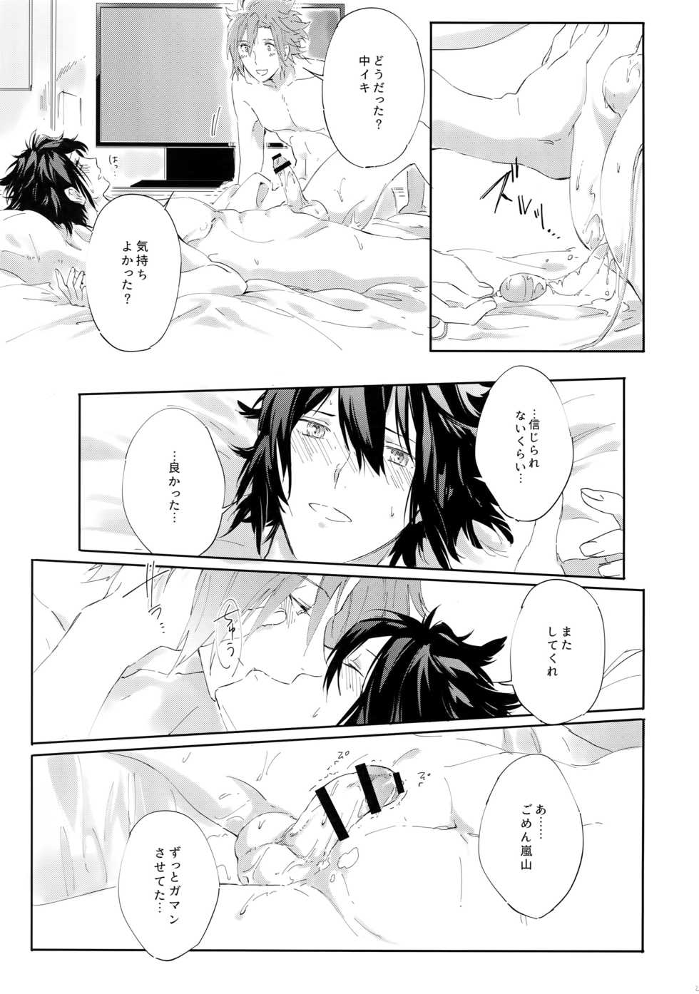 (Waga Te ni Hikigane o 8) [SpringLOVE (Madara)] Nakaiki (World Trigger) - Page 26