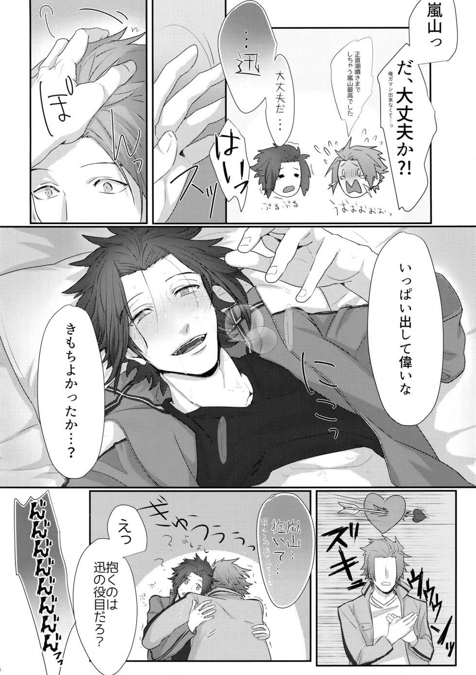 (Waga Te ni Hikigane o 8) [SpringLOVE (Madara)] Nakaiki (World Trigger) - Page 35