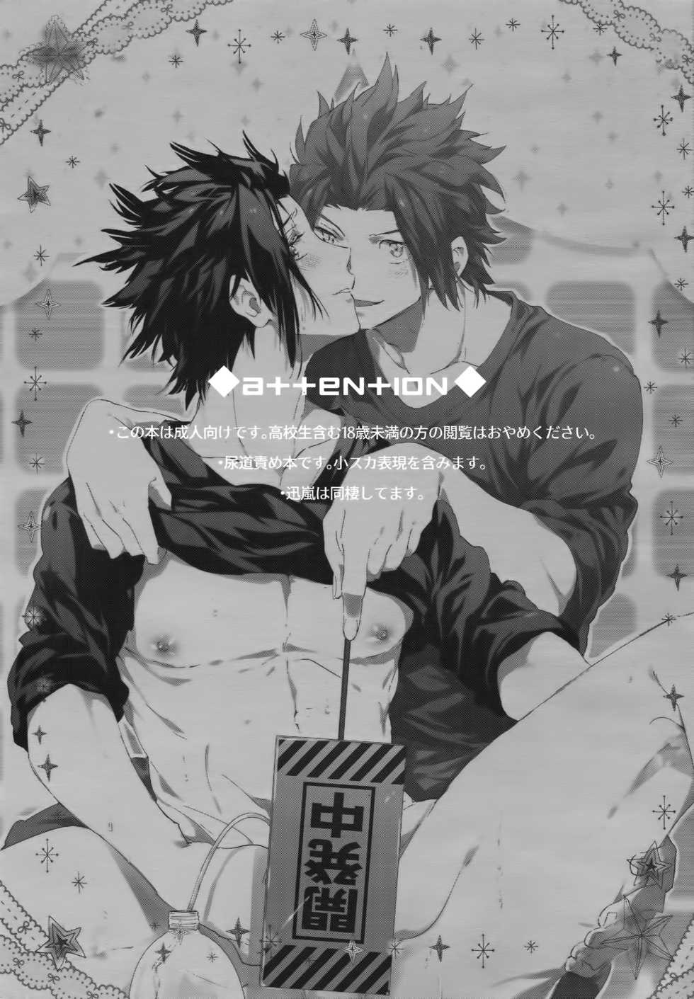 (HaruCC22) [SpringLOVE (Madara)] Kocchi no Ana de Shiyou? (World Trigger) - Page 2