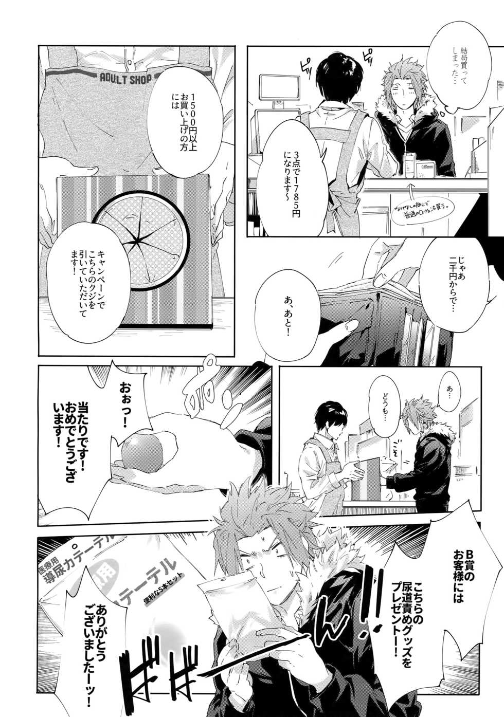 (HaruCC22) [SpringLOVE (Madara)] Kocchi no Ana de Shiyou? (World Trigger) - Page 5