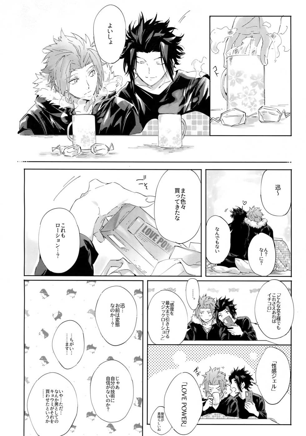 (HaruCC22) [SpringLOVE (Madara)] Kocchi no Ana de Shiyou? (World Trigger) - Page 7