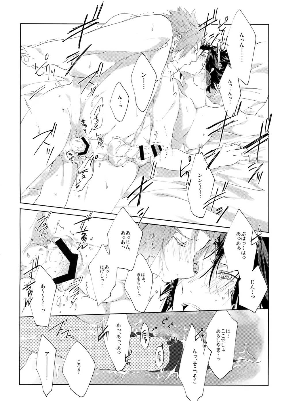 (HaruCC22) [SpringLOVE (Madara)] Kocchi no Ana de Shiyou? (World Trigger) - Page 9