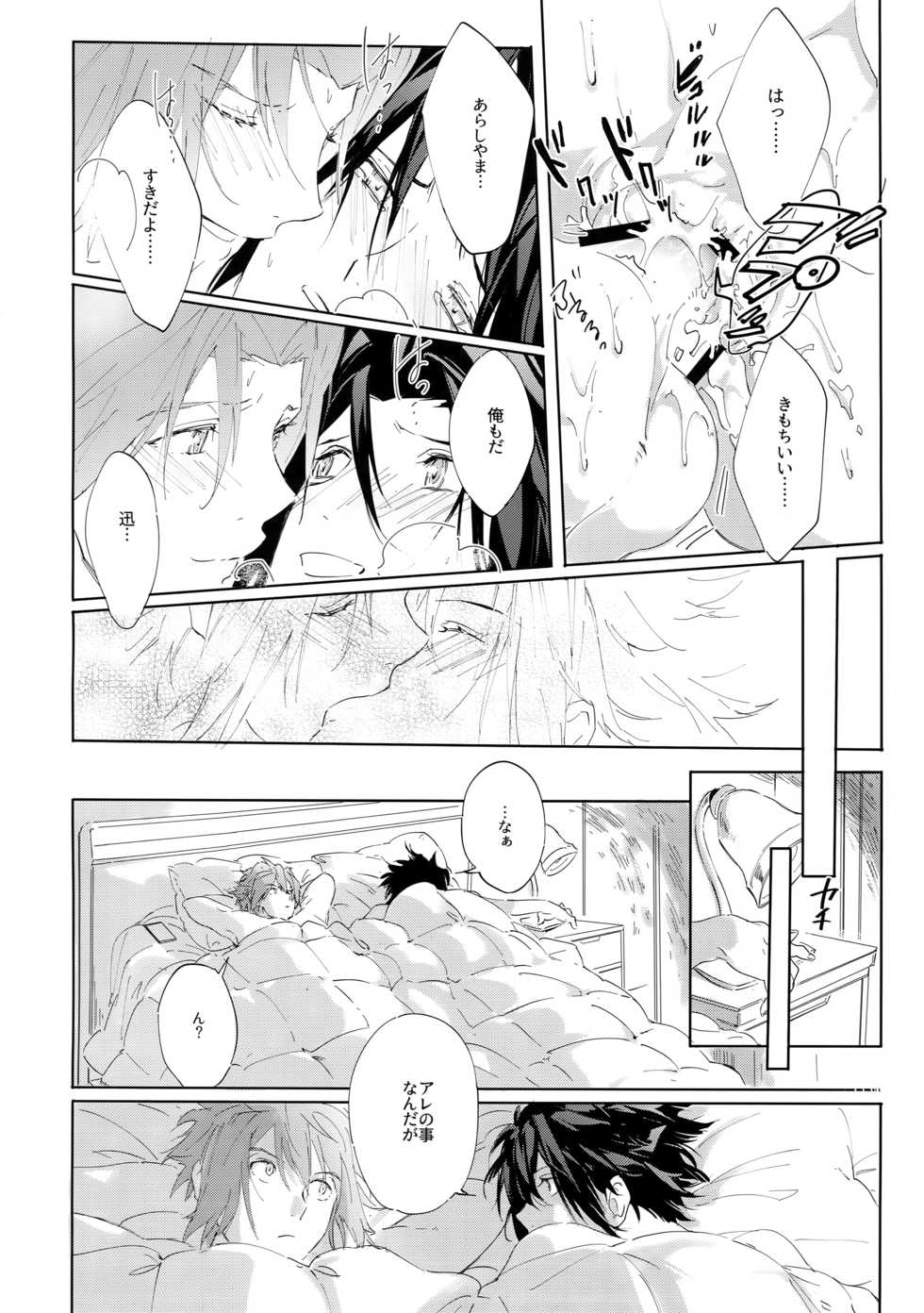 (HaruCC22) [SpringLOVE (Madara)] Kocchi no Ana de Shiyou? (World Trigger) - Page 11