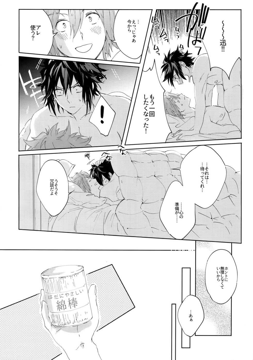 (HaruCC22) [SpringLOVE (Madara)] Kocchi no Ana de Shiyou? (World Trigger) - Page 13
