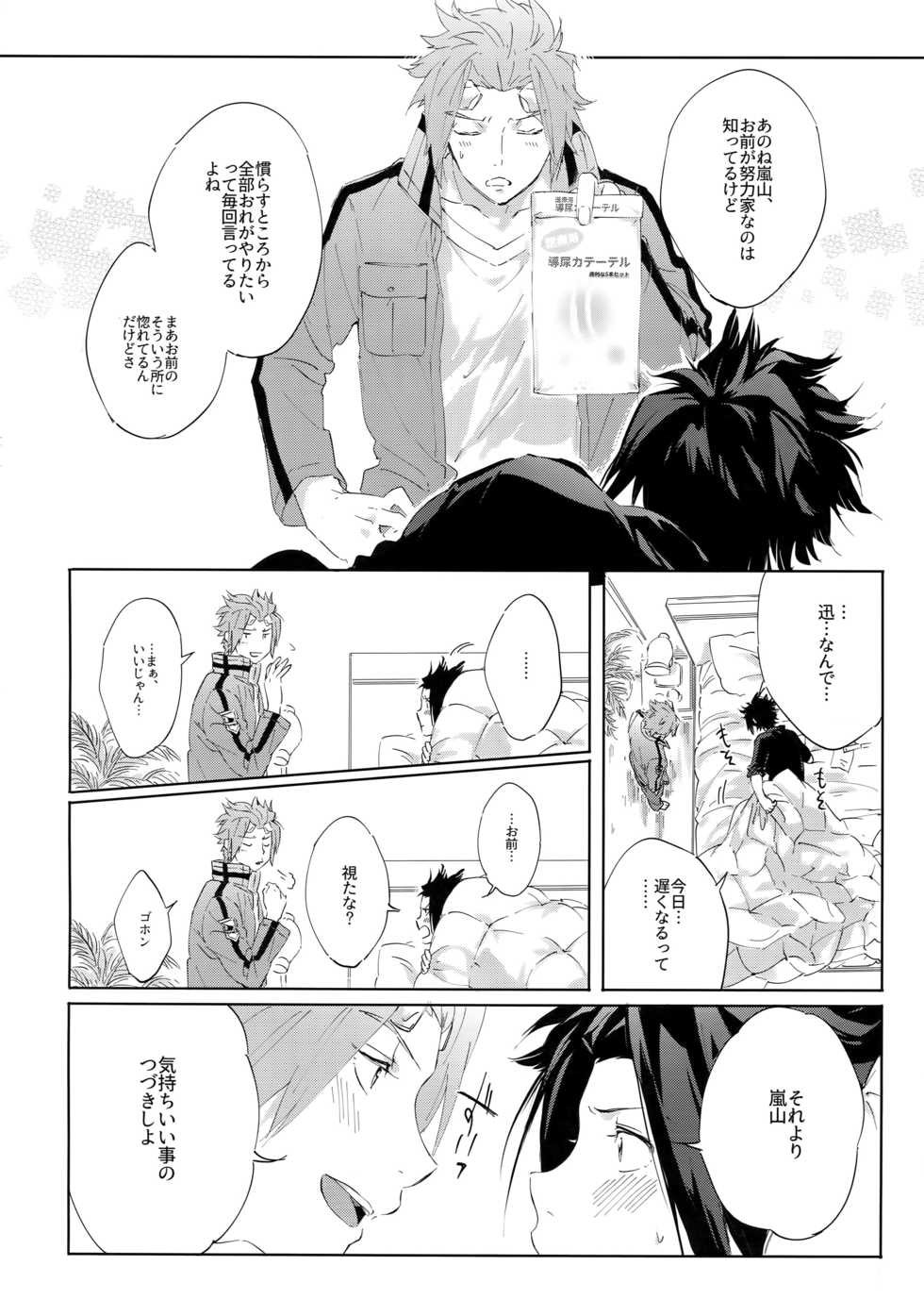 (HaruCC22) [SpringLOVE (Madara)] Kocchi no Ana de Shiyou? (World Trigger) - Page 17
