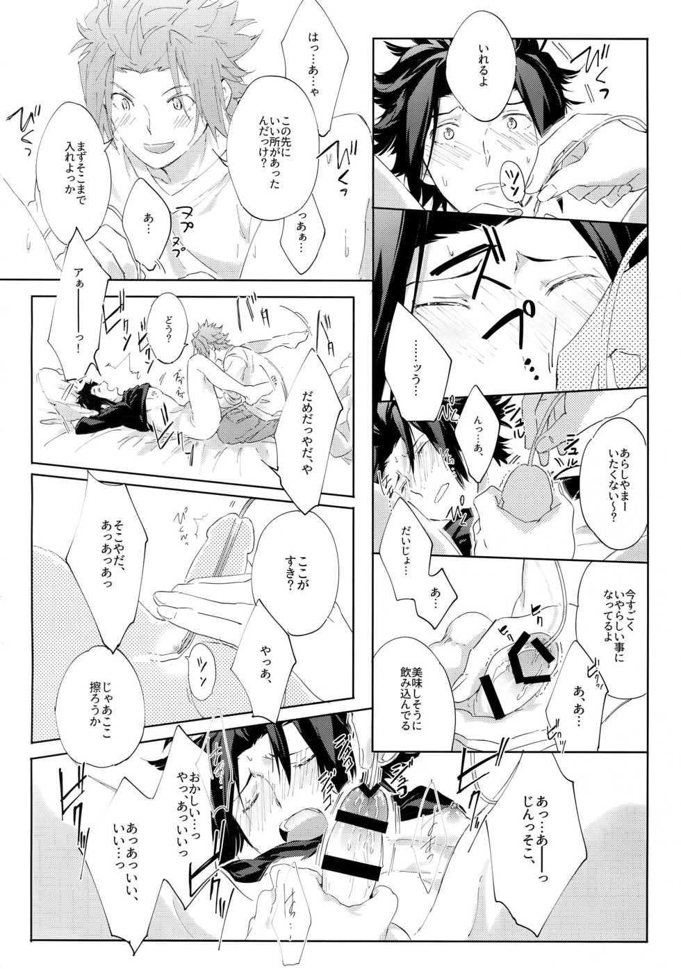 (HaruCC22) [SpringLOVE (Madara)] Kocchi no Ana de Shiyou? (World Trigger) - Page 19