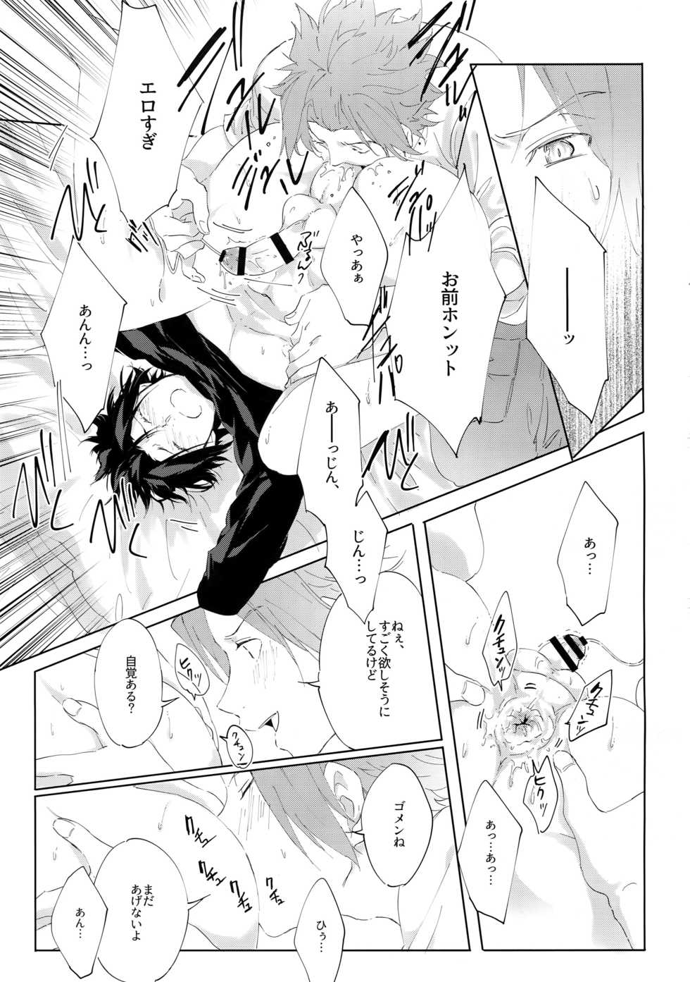 (HaruCC22) [SpringLOVE (Madara)] Kocchi no Ana de Shiyou? (World Trigger) - Page 20