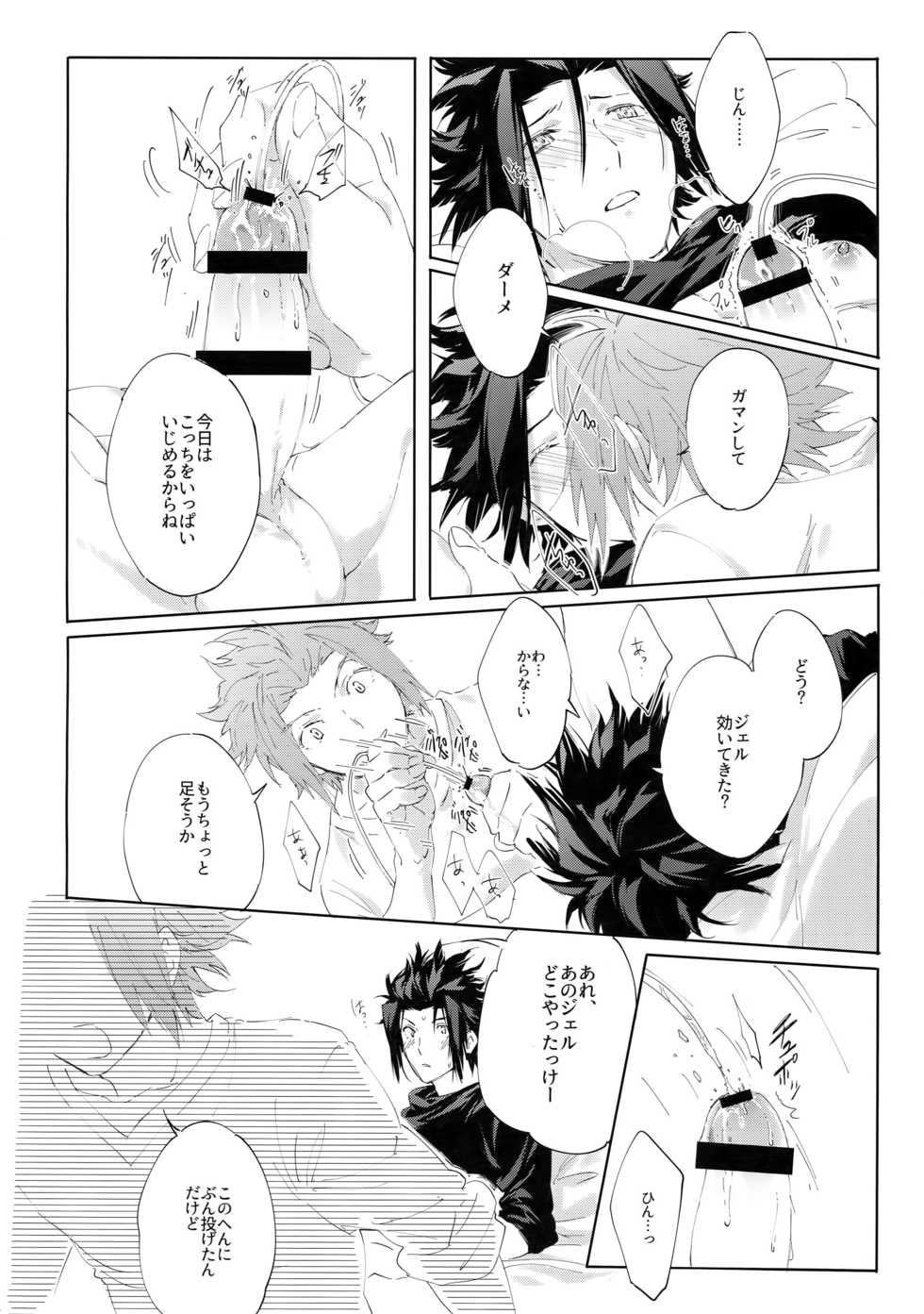 (HaruCC22) [SpringLOVE (Madara)] Kocchi no Ana de Shiyou? (World Trigger) - Page 21