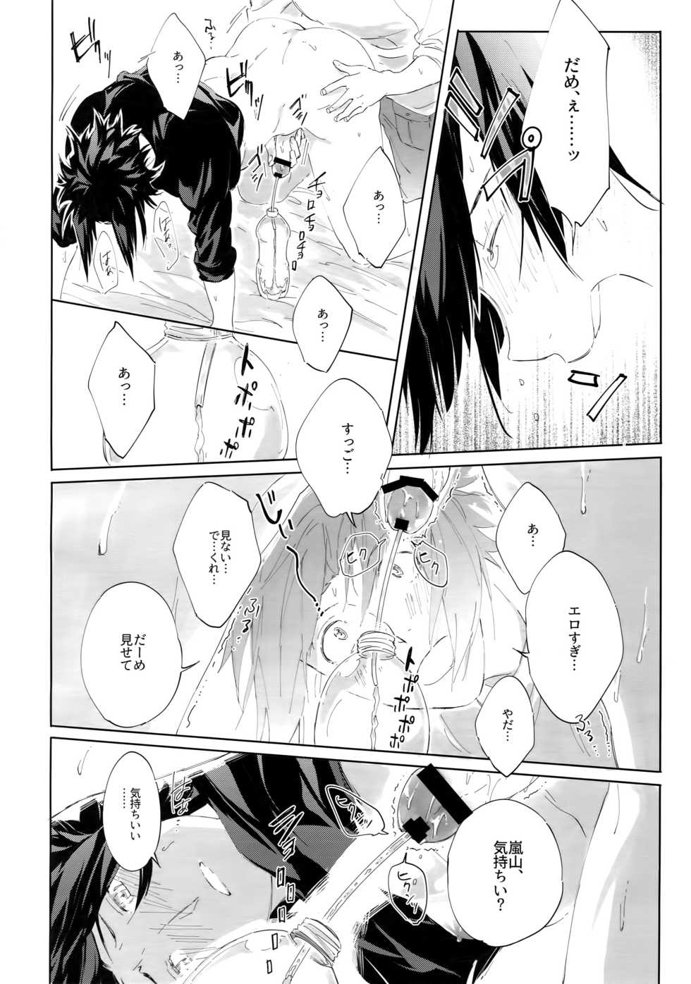 (HaruCC22) [SpringLOVE (Madara)] Kocchi no Ana de Shiyou? (World Trigger) - Page 25