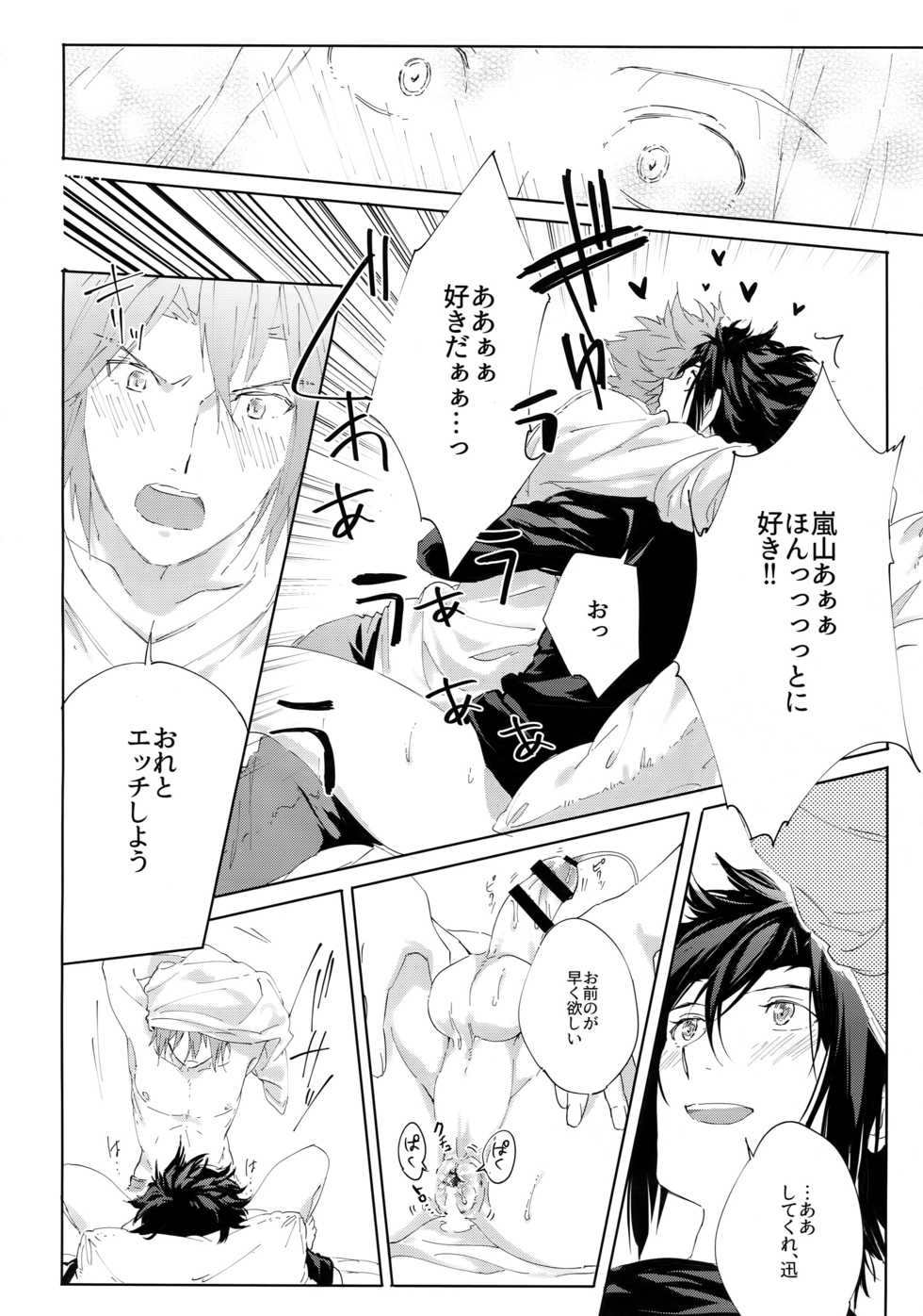 (HaruCC22) [SpringLOVE (Madara)] Kocchi no Ana de Shiyou? (World Trigger) - Page 27