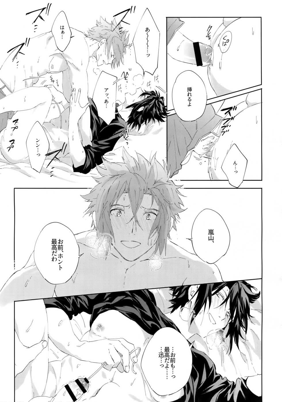 (HaruCC22) [SpringLOVE (Madara)] Kocchi no Ana de Shiyou? (World Trigger) - Page 28