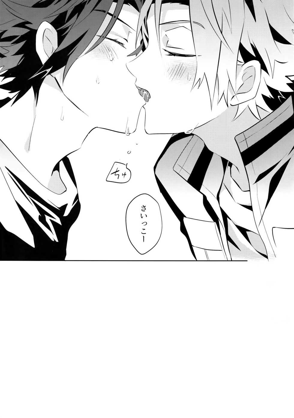 (SUPER26) [SpringLOVE, Bye-Be (Madara, Narita Suguru, Kantarou)] Arashiyama Oishii Bonyuu Tokunou 5.3 (World Trigger) - Page 22