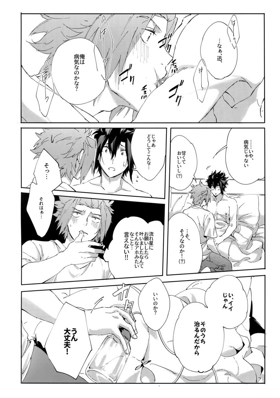 (SUPER26) [SpringLOVE, Bye-Be (Madara, Narita Suguru, Kantarou)] Arashiyama Oishii Bonyuu Tokunou 5.3 (World Trigger) - Page 29