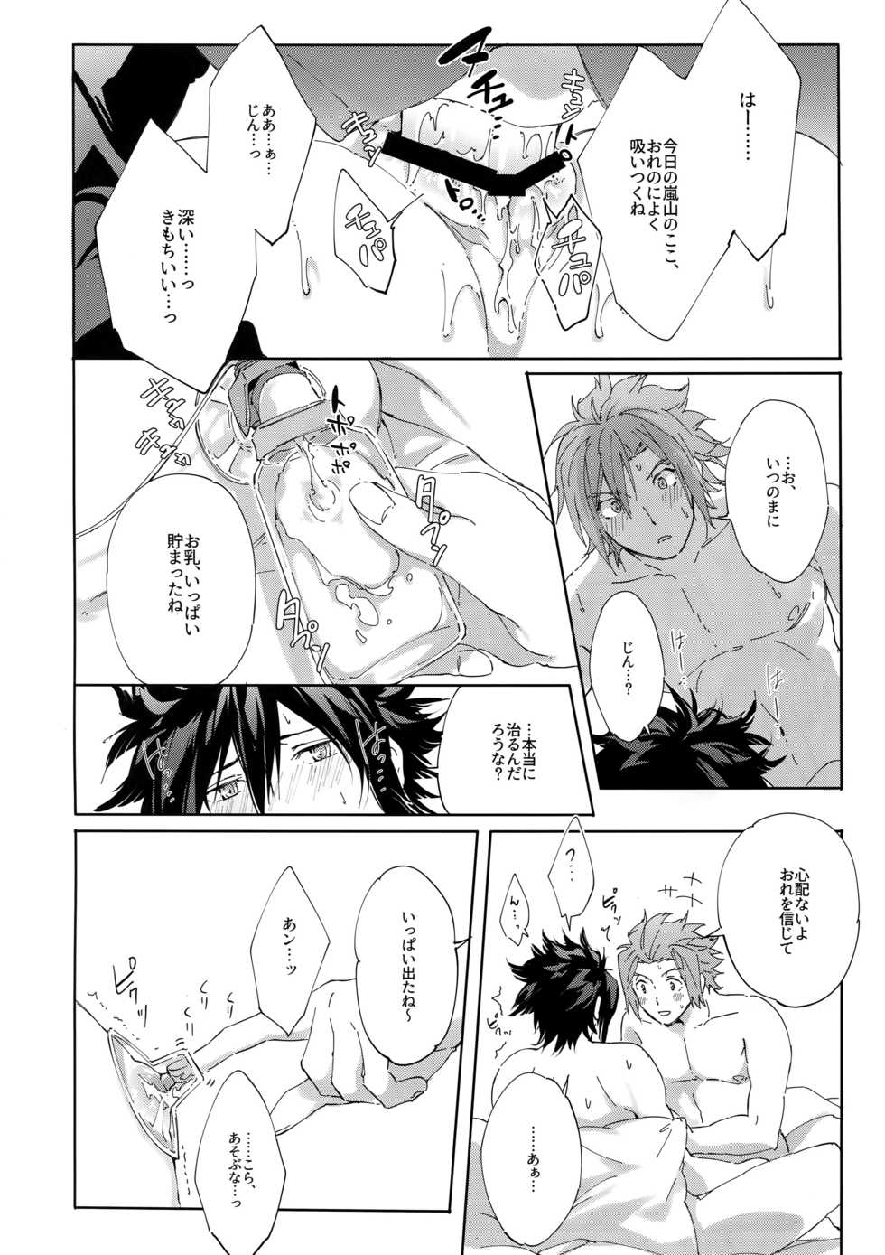 (SUPER26) [SpringLOVE, Bye-Be (Madara, Narita Suguru, Kantarou)] Arashiyama Oishii Bonyuu Tokunou 5.3 (World Trigger) - Page 35