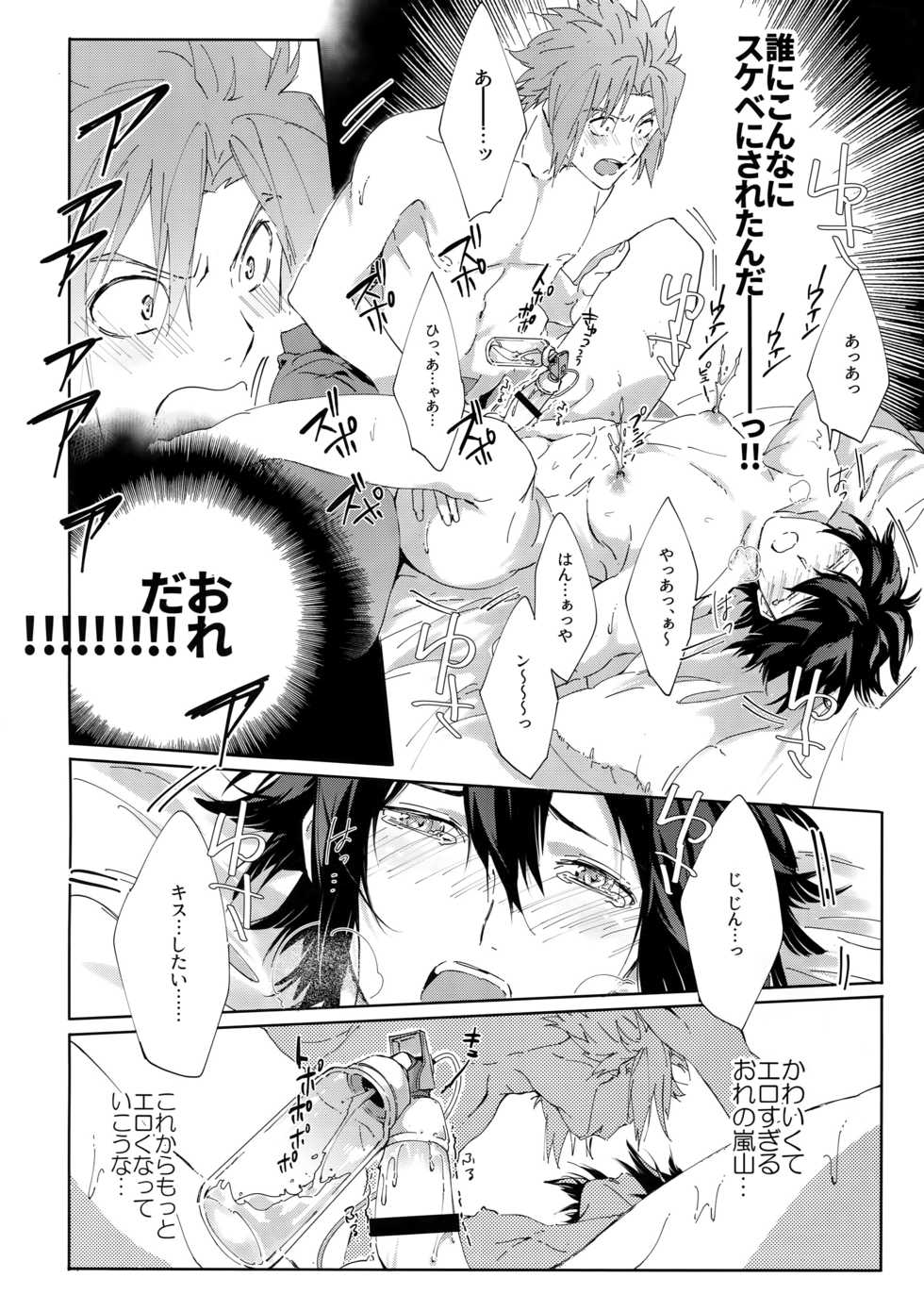 (SUPER26) [SpringLOVE, Bye-Be (Madara, Narita Suguru, Kantarou)] Arashiyama Oishii Bonyuu Tokunou 5.3 (World Trigger) - Page 39