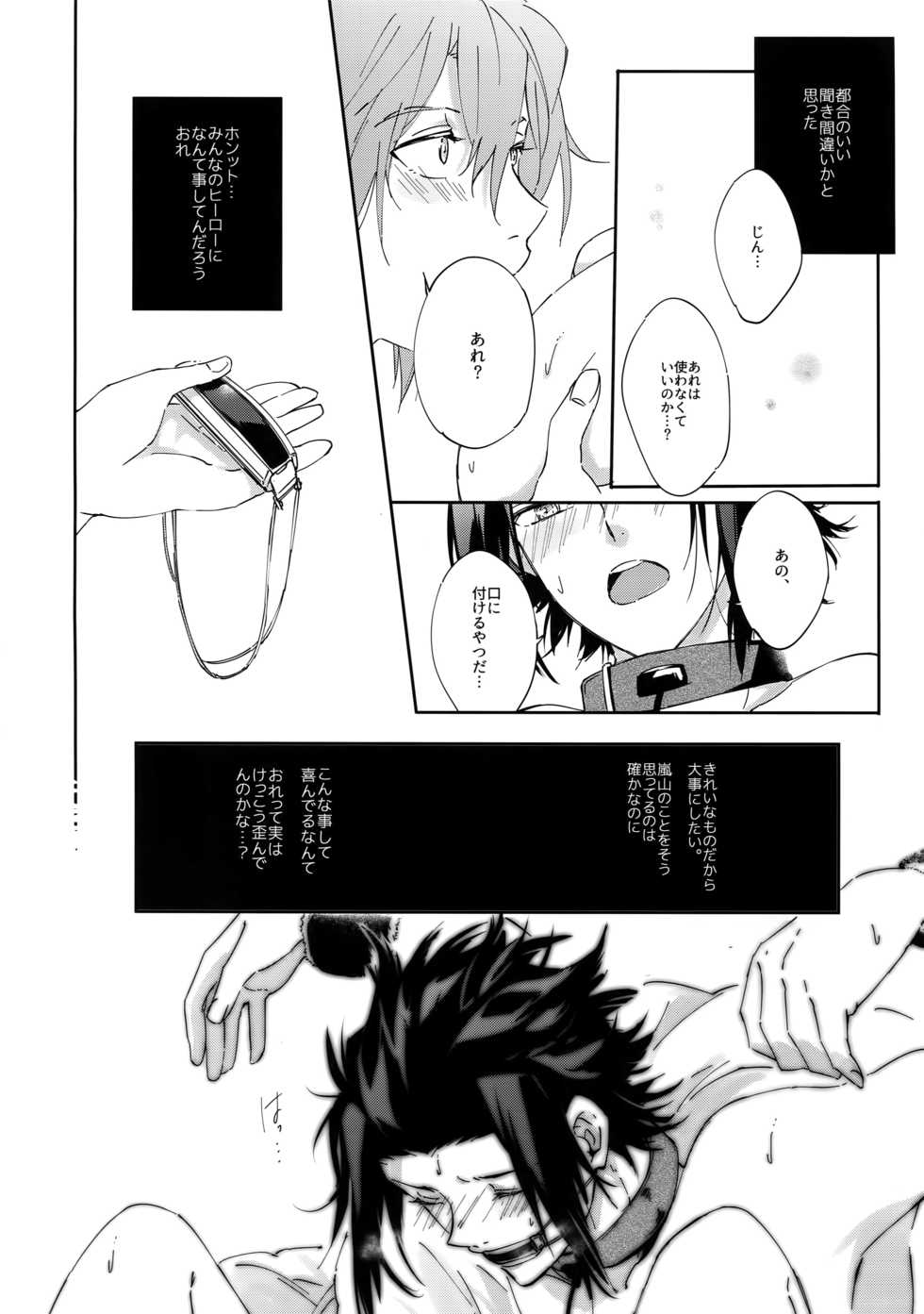 (Waga Te ni Hikigane o 12) [SpringLOVE (Madara)] Kousoku SM (World Trigger) - Page 7