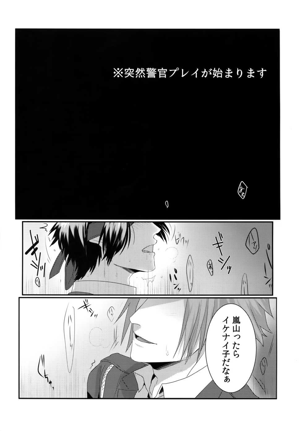 (Waga Te ni Hikigane o 12) [SpringLOVE (Madara)] Kousoku SM (World Trigger) - Page 16