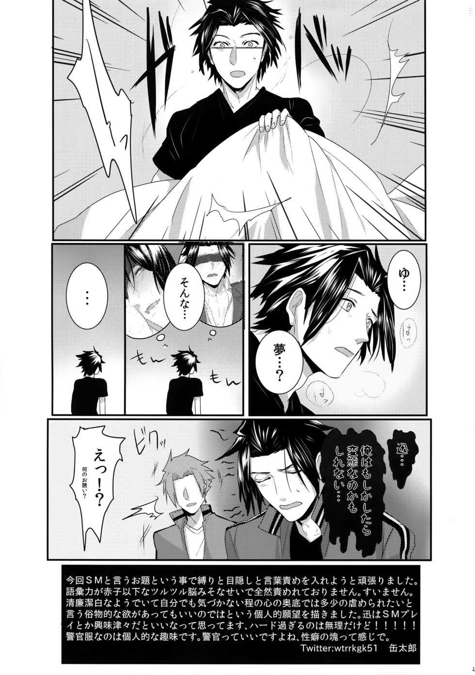 (Waga Te ni Hikigane o 12) [SpringLOVE (Madara)] Kousoku SM (World Trigger) - Page 20
