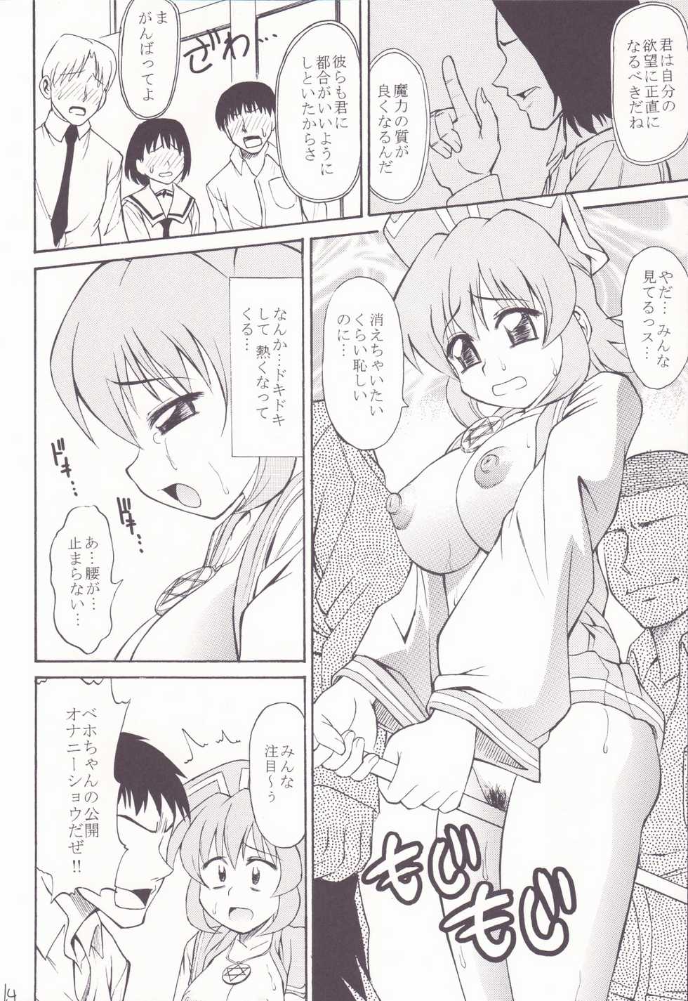 (SC33) [Handsome Aniki (Asuhiro)] MP Zero (Pani Poni Dash!) - Page 13