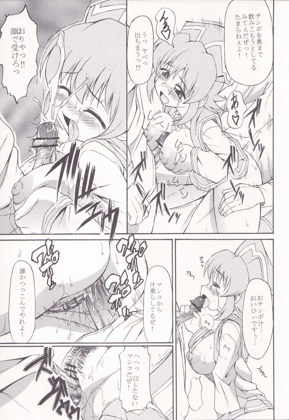 (SC33) [Handsome Aniki (Asuhiro)] MP Zero (Pani Poni Dash!) - Page 20