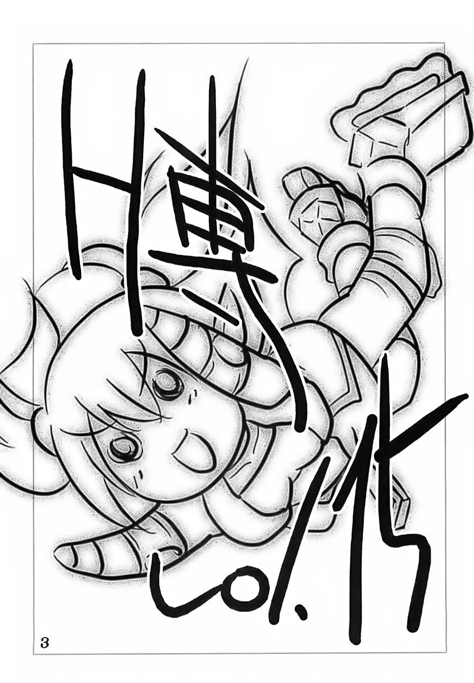 (SC35) [HIGHWAY-SENMU (Maban, Saikoubi)] H-Sen 15 EROTICAL PFIESTERIA PISCICIDA  (Arcana Heart) - Page 2