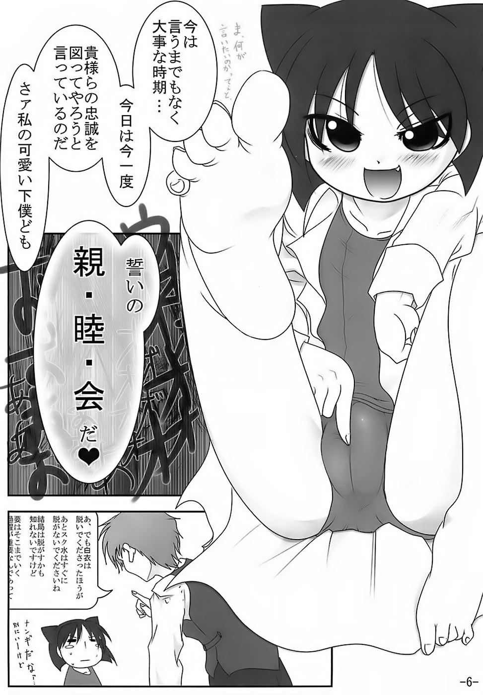 (SC35) [HIGHWAY-SENMU (Maban, Saikoubi)] H-Sen 15 EROTICAL PFIESTERIA PISCICIDA  (Arcana Heart) - Page 5