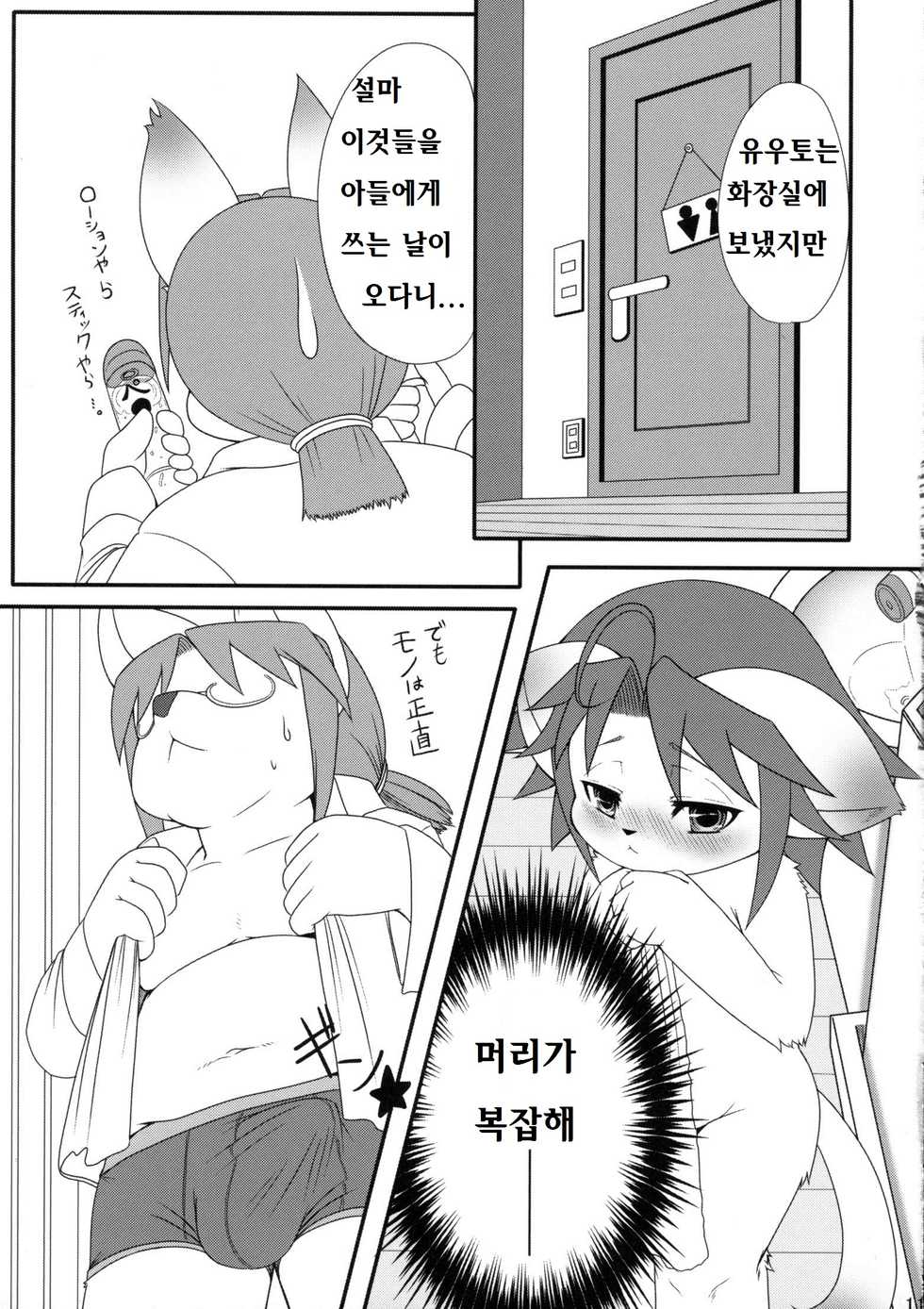 (Fur-st) [Tamago Bakudan (Various)] Bakudan Bon | 폭탄핵 [Korean] [호접몽] [Incomplete] - Page 9