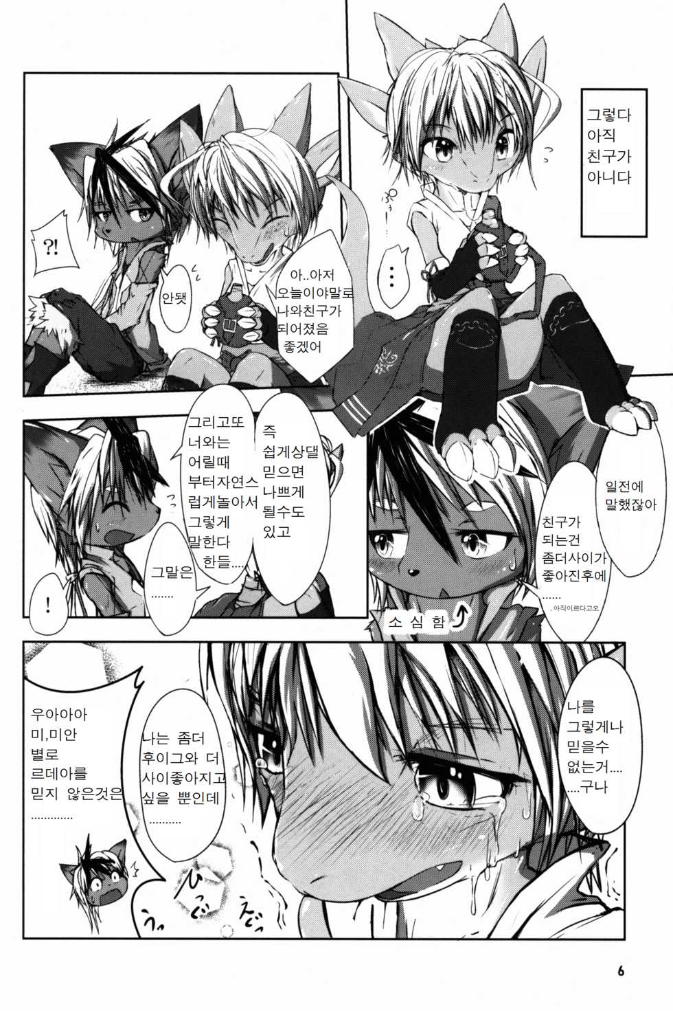 (C89) [Kigineiro (Kigisuke)] SWEETISH GREEN [Korean] [호접몽] - Page 4