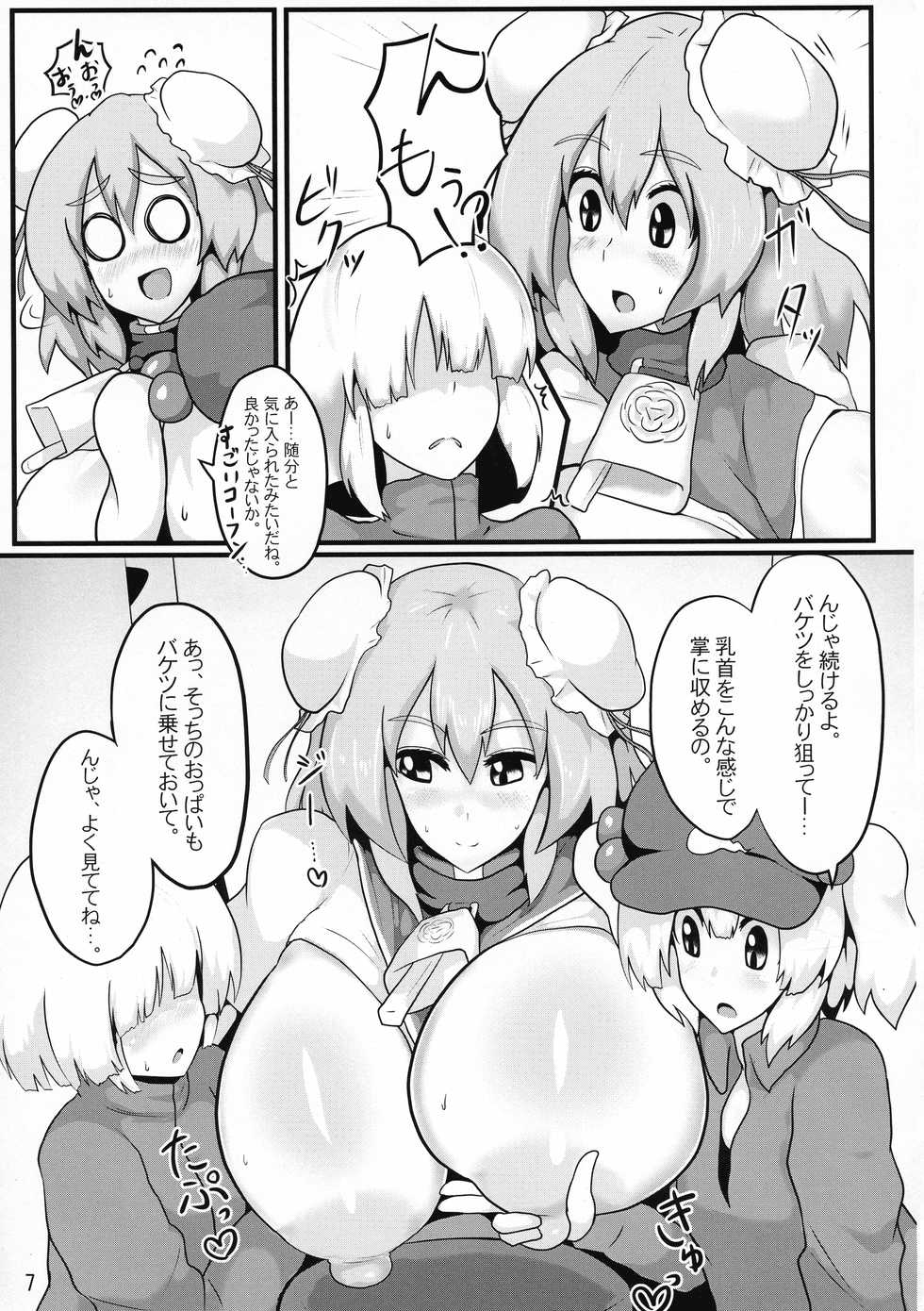 (Shuuki Reitaisai 4) [Zensuu Hakai Kensa (Black)] Oideyo! Kasen-chan Bokujou (Touhou Project) - Page 9