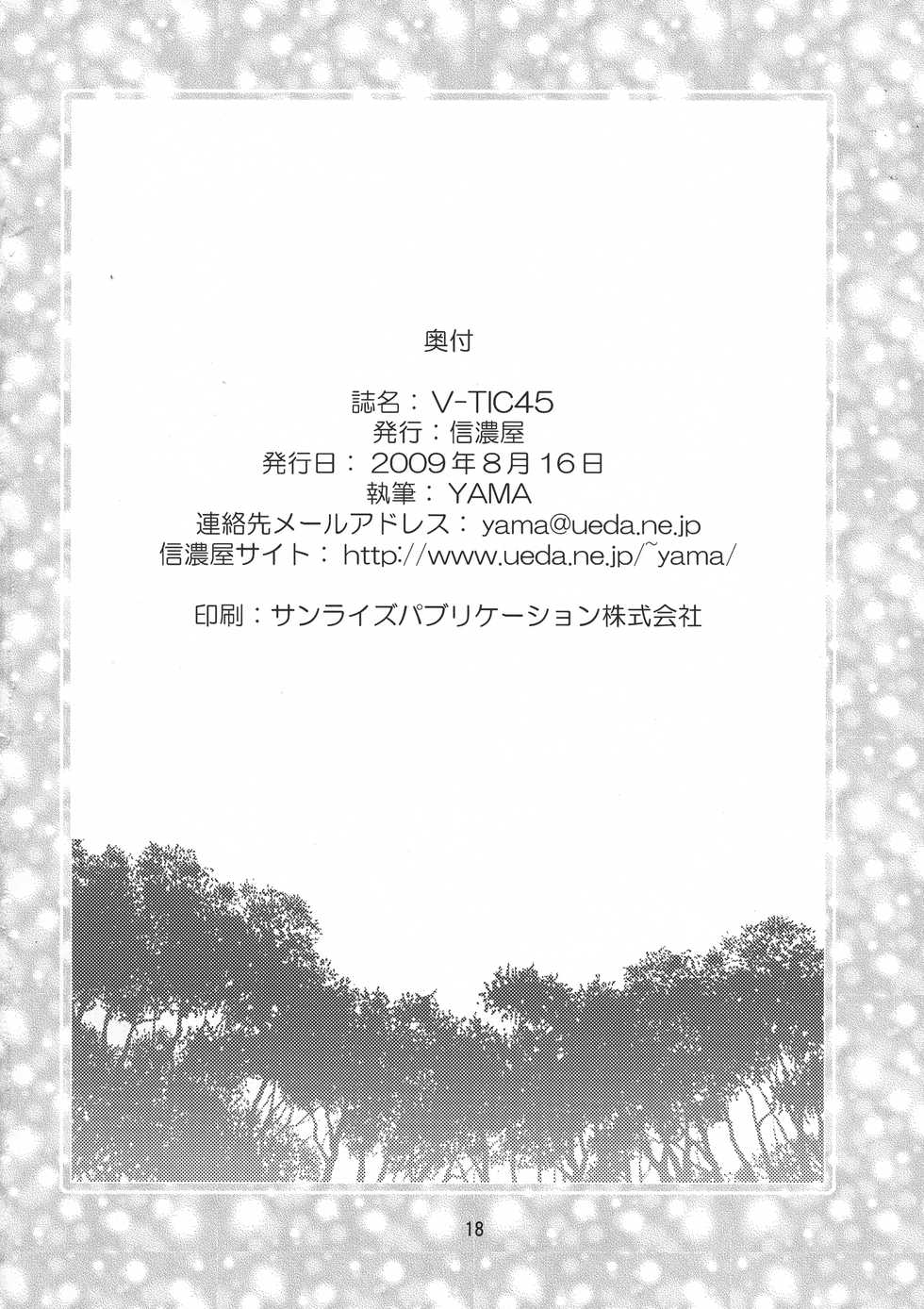 (C76) [Shinanoya (YAMA)] V-TIC 45 (Kanon) - Page 18
