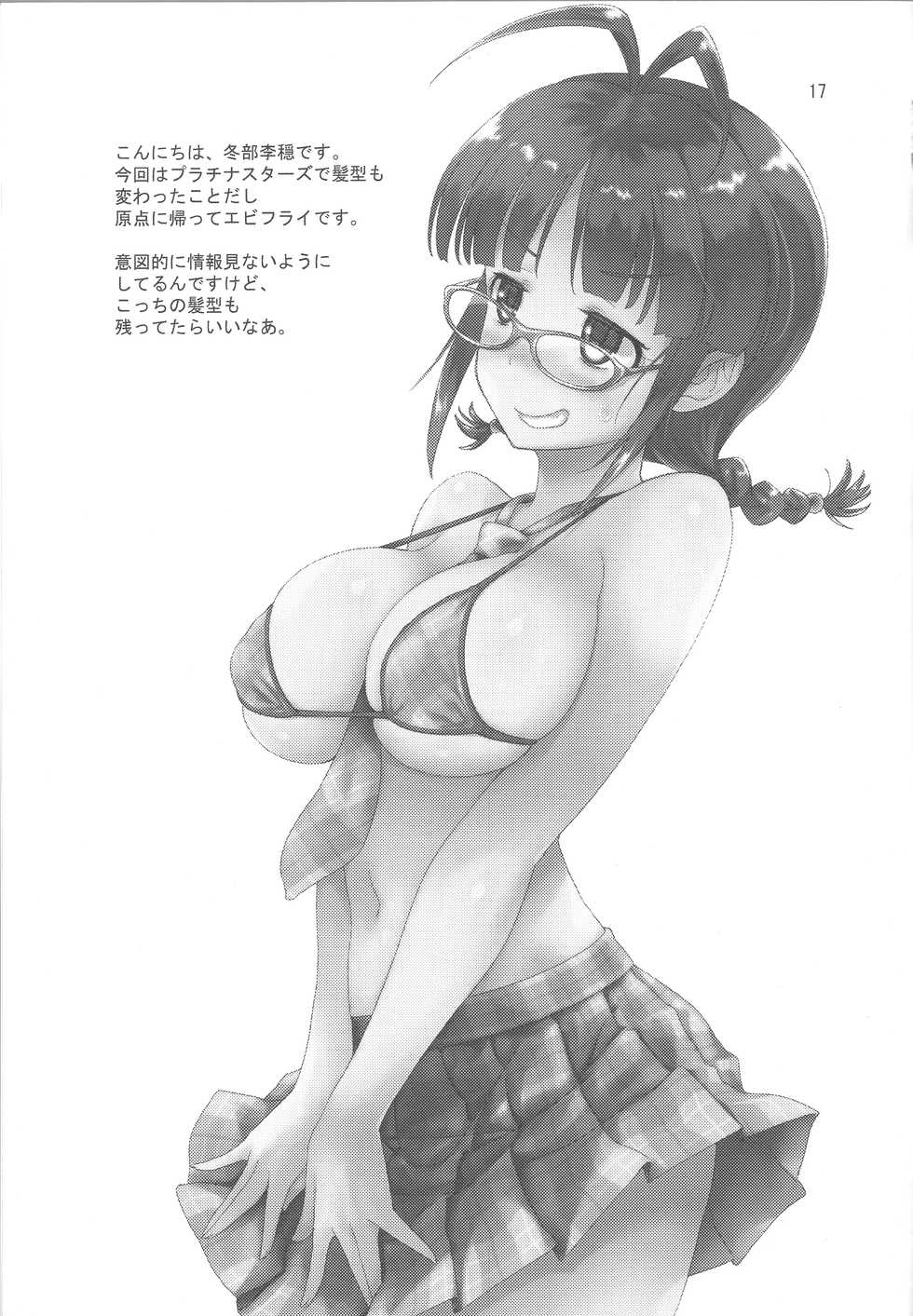 (C90) [Gasayabu (Fuyube Rion)] Ritsu Natsu (THE IDOLM@STER) [English] [Trinity Translations Team] - Page 16