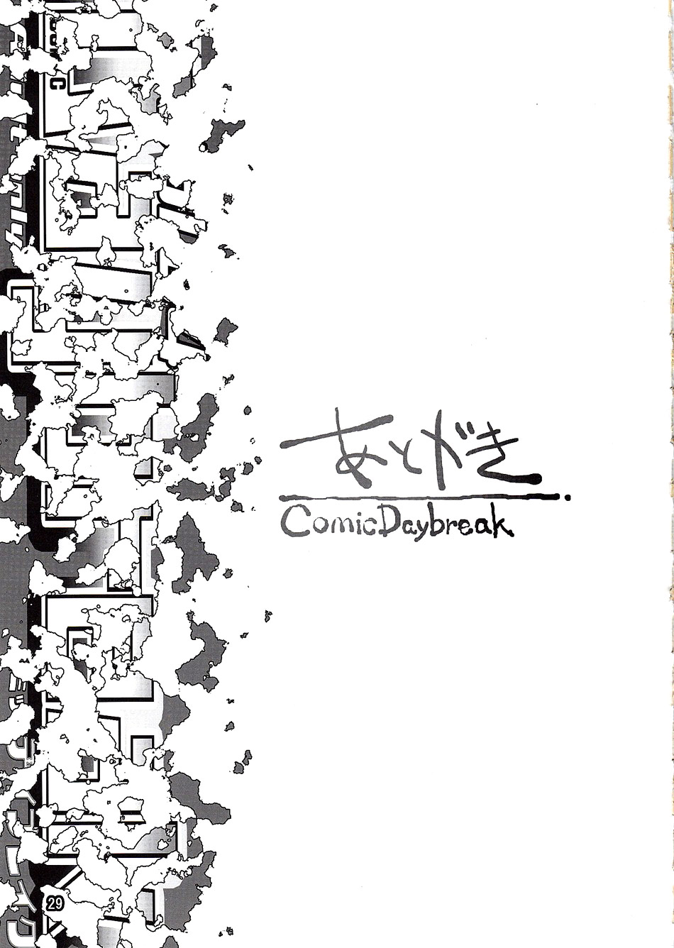 (C75) [GOLD RUSH (Suzuki Address)] COMIC Daybreak Vol. 04 (Gundam 00) [English] [CGRascal] - Page 27