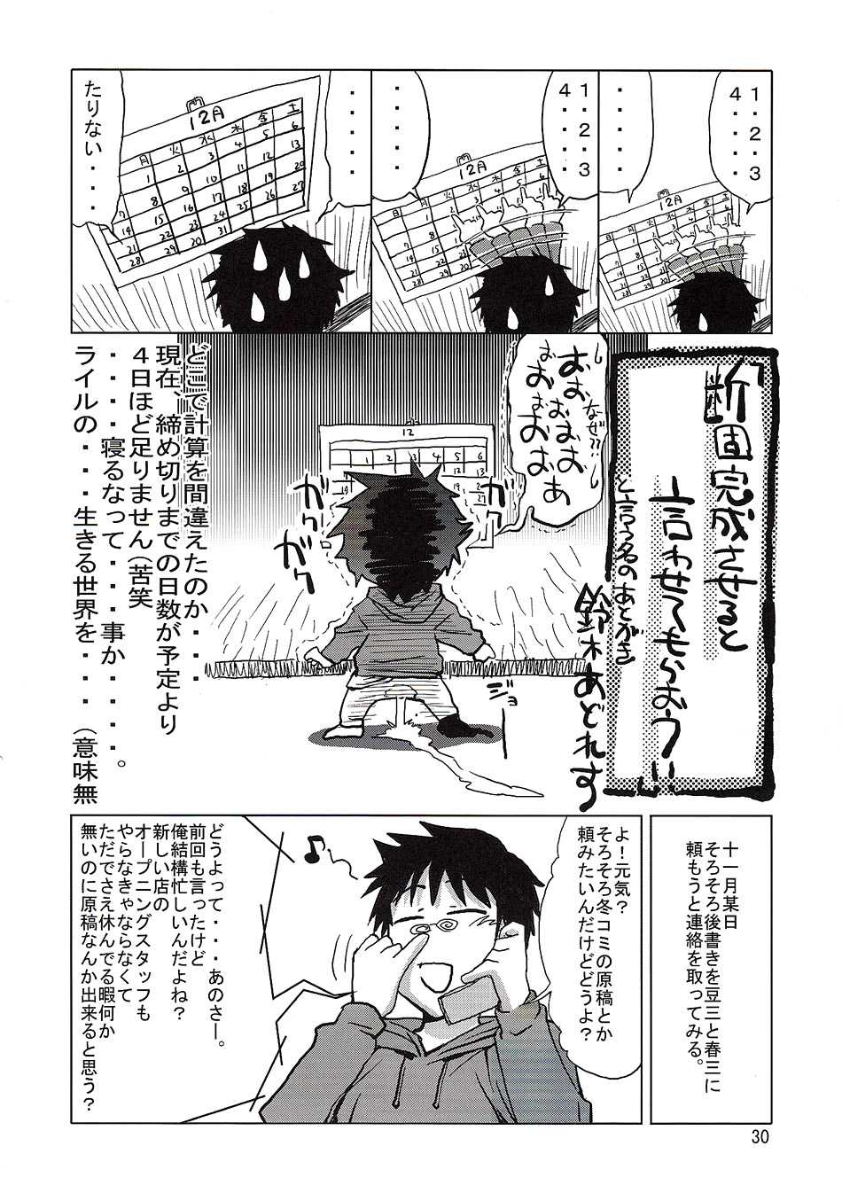 (C75) [GOLD RUSH (Suzuki Address)] COMIC Daybreak Vol. 04 (Gundam 00) [English] [CGRascal] - Page 28