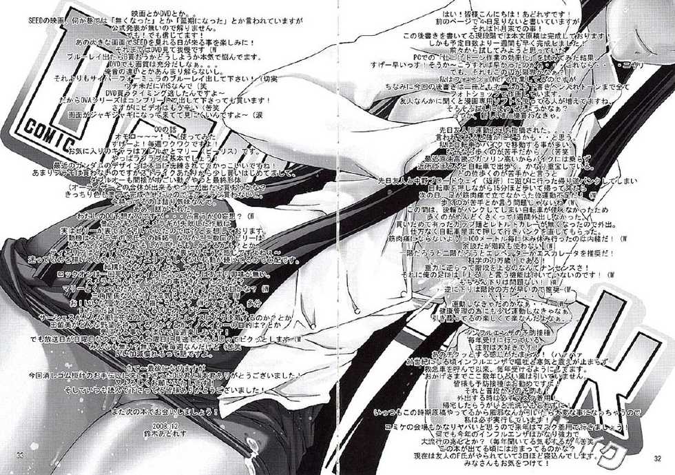 (C75) [GOLD RUSH (Suzuki Address)] COMIC Daybreak Vol. 04 (Gundam 00) [English] [CGRascal] - Page 30
