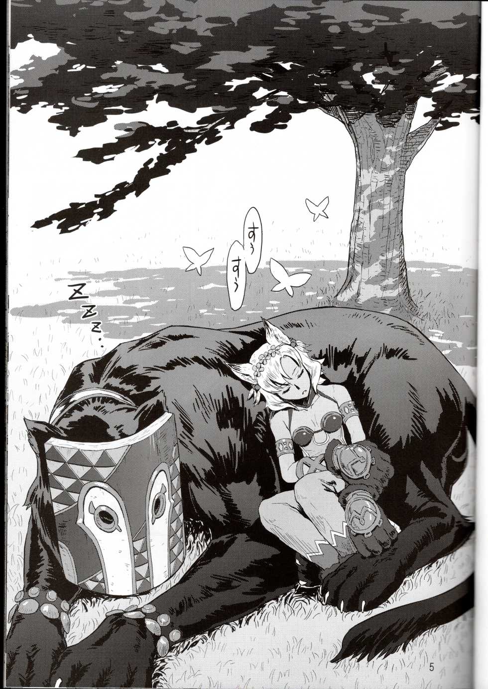 (C91) [Azasuke Wind (AZASUKE)] BOSOM BUDDY (Granblue Fantasy) - Page 5