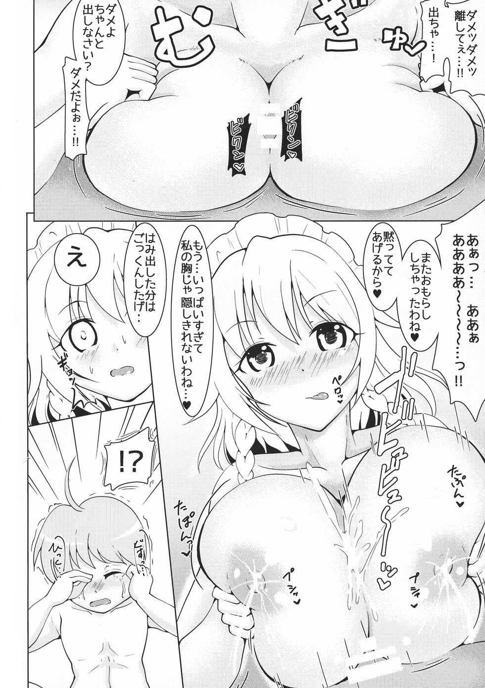 (Shuuki Reitaisai 4) [Dream Chaser (Kawatare)] Boku-kun Daisuki Sakuya-san (Touhou Project) - Page 14