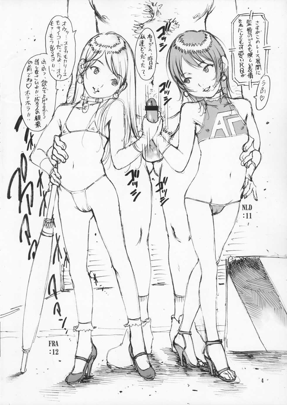 (C79) [Dasshifunnyuu (Nishi Iori)] RANRAN Zanteigou - Page 4