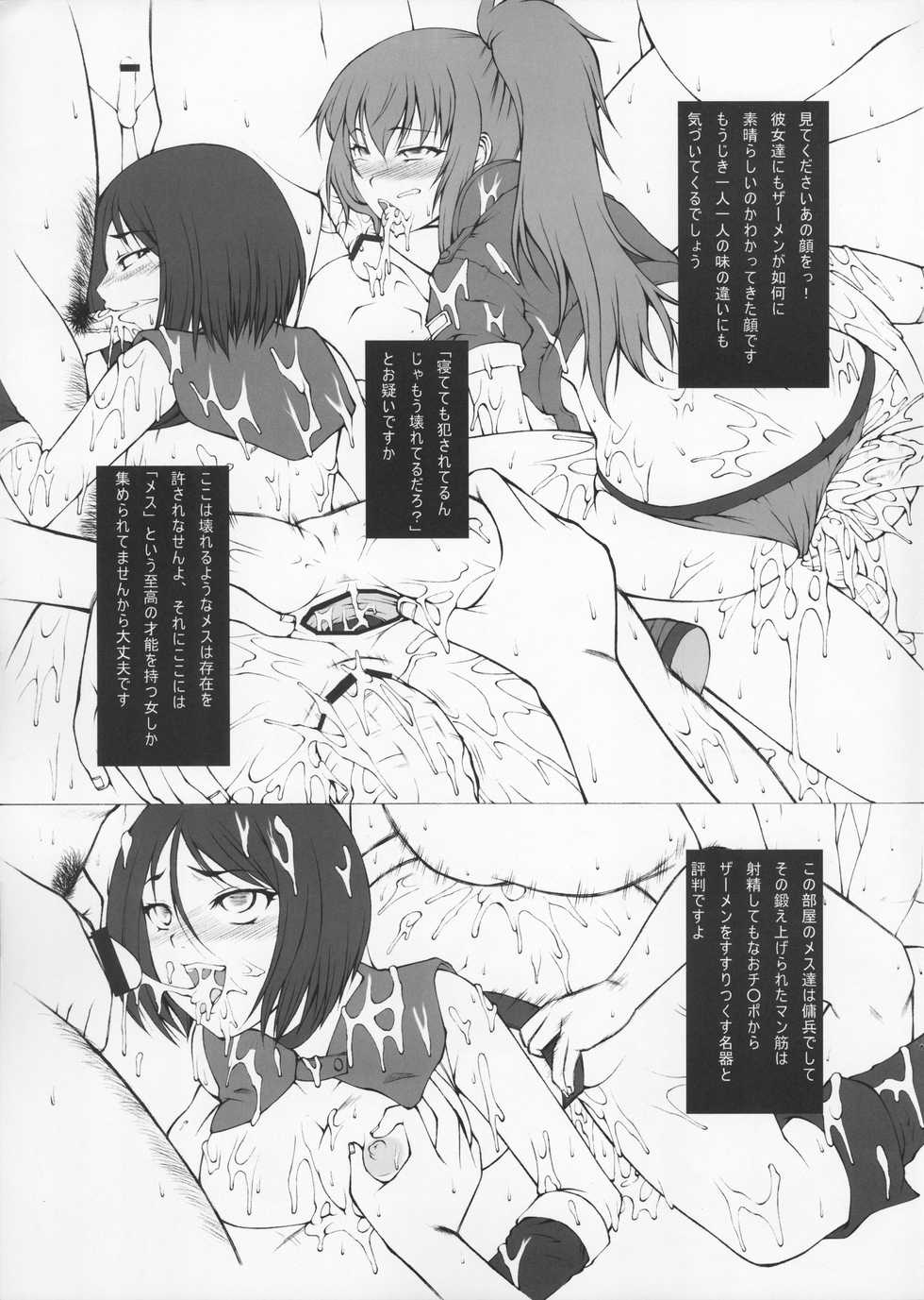 (C79) [Dasshifunnyuu (Nishi Iori)] RANRAN Zanteigou - Page 21